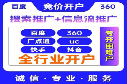 百度竞价托管服务，让广告投放更科学、更高效