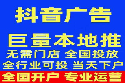 抖音信息流广告的投放策略：如何选择合适的广告位